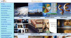 Desktop Screenshot of inwin.ru