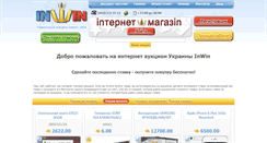 Desktop Screenshot of inwin.com.ua