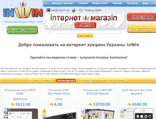 Tablet Screenshot of inwin.com.ua